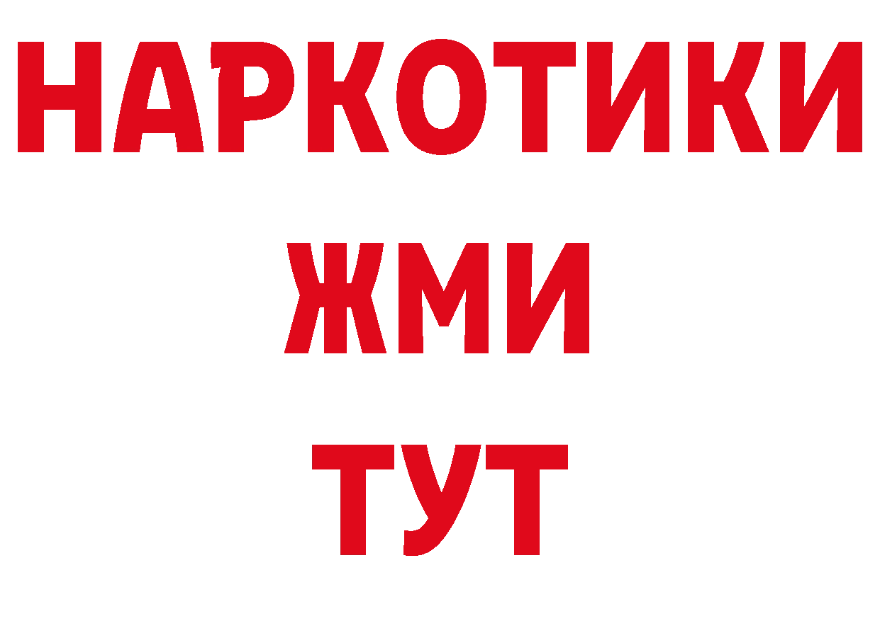 Альфа ПВП мука как войти дарк нет hydra Сковородино